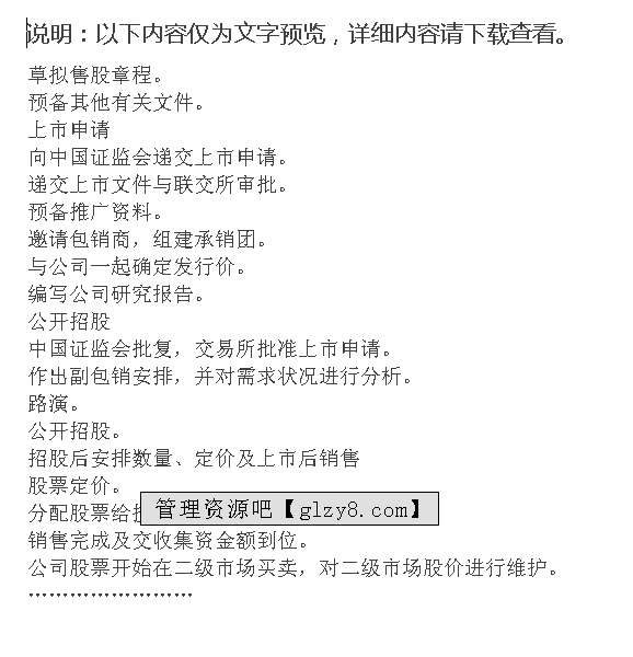 正版挂牌资料全篇100%,丰盈解答解释落实_适中版64.8.90