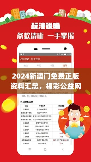 2024年澳门正版免费大全,学说解答解释落实_备用版27.4.2