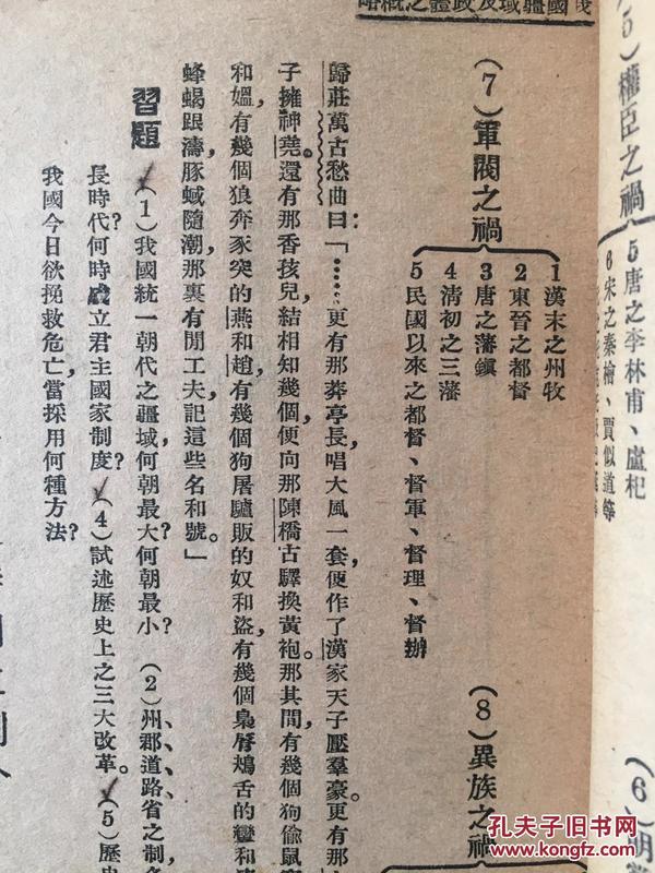 澳门正版资料大全免费大全鬼谷子,极简解答解释落实_扫盲版55.29.66