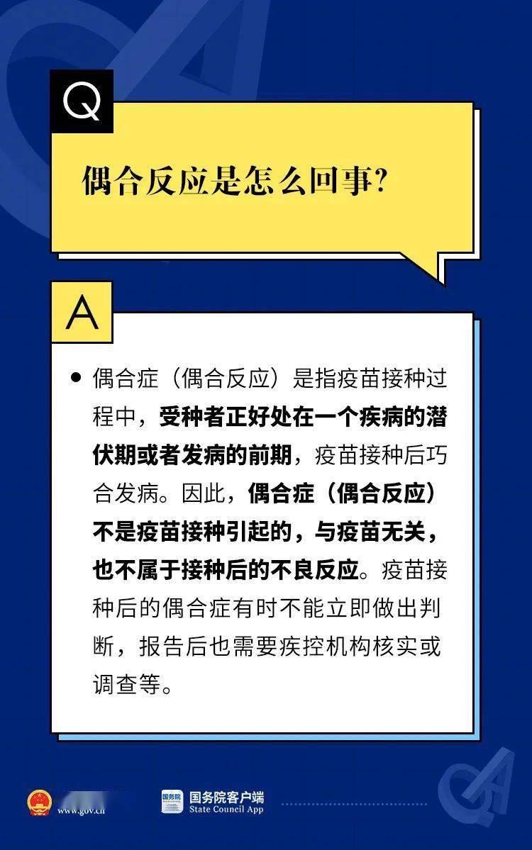 新澳最准的资料免费公开,揭秘新澳免费公开资料的真相,观点解答解释落实_复古版88.66.98