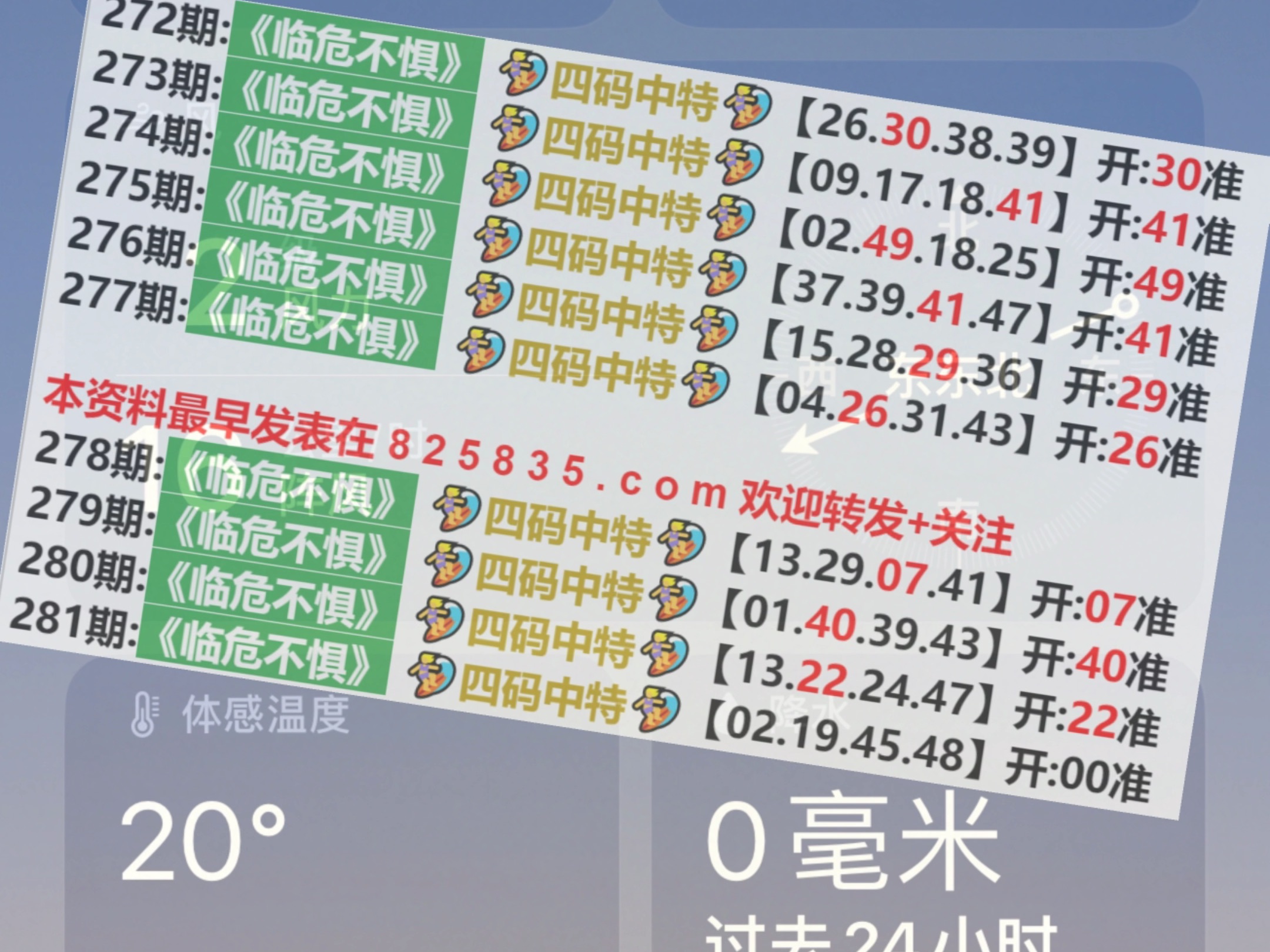 2024新澳门天天开奖攻略,学说解答解释落实_适配版44.40.42