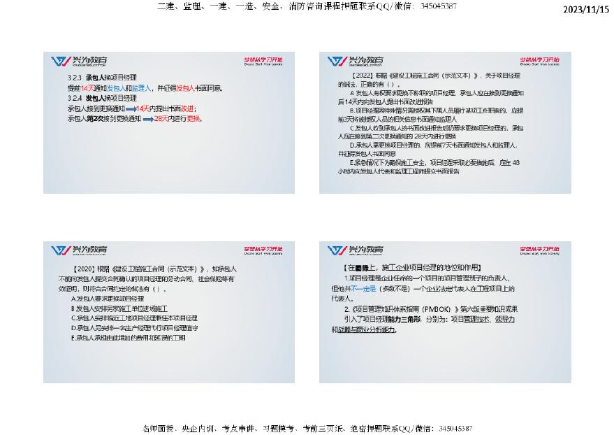 2024正版资料免费公开,卓越解答解释落实_公测版72.36.74