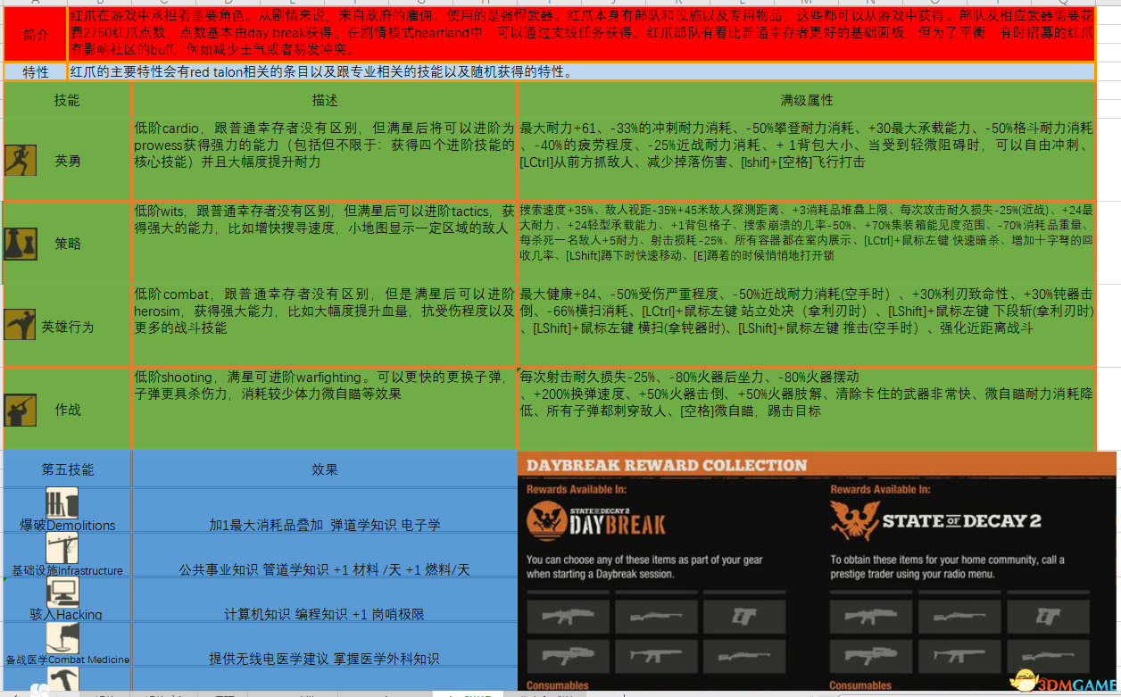 2024资料大全正版资料,效能解答解释落实_破解版34.43.2