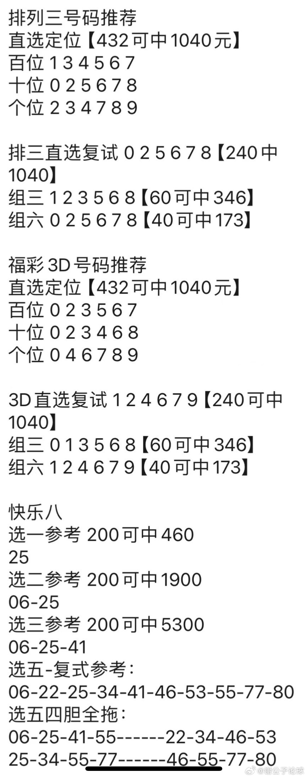 澳门今晚一肖码100准管家娶,诠释解答解释落实_金属版16.89.71