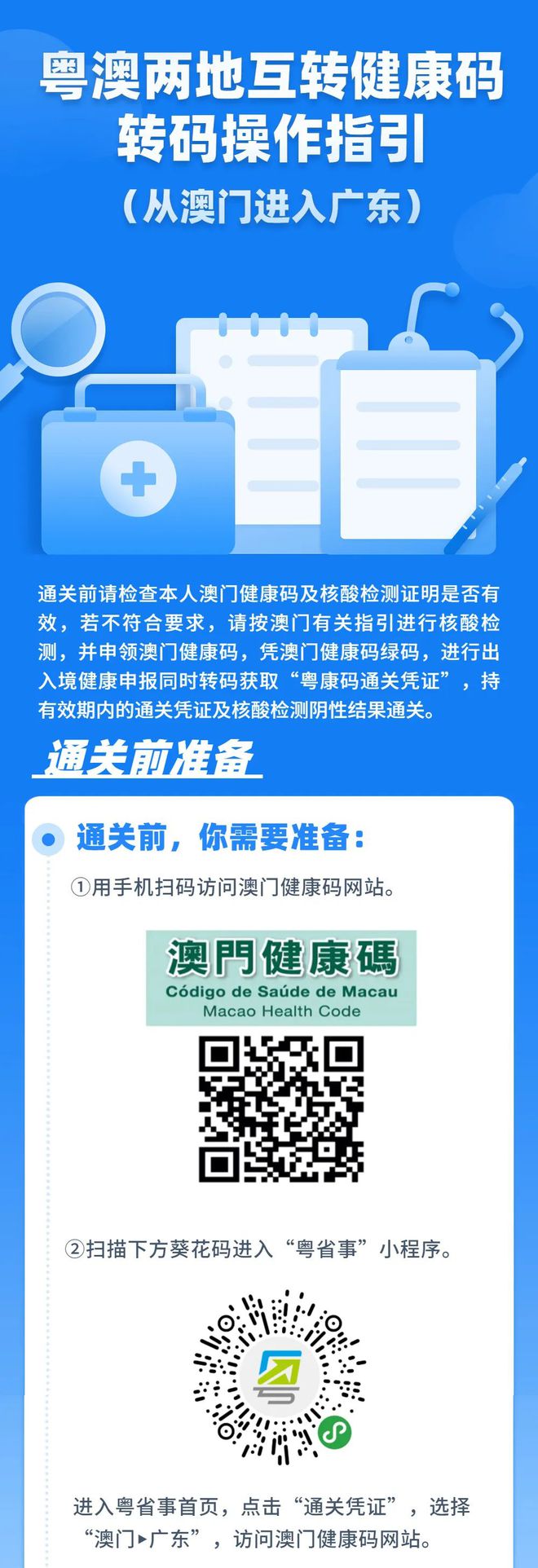 新澳内部一码精准公开,参数解答解释落实_简单版33.57.72