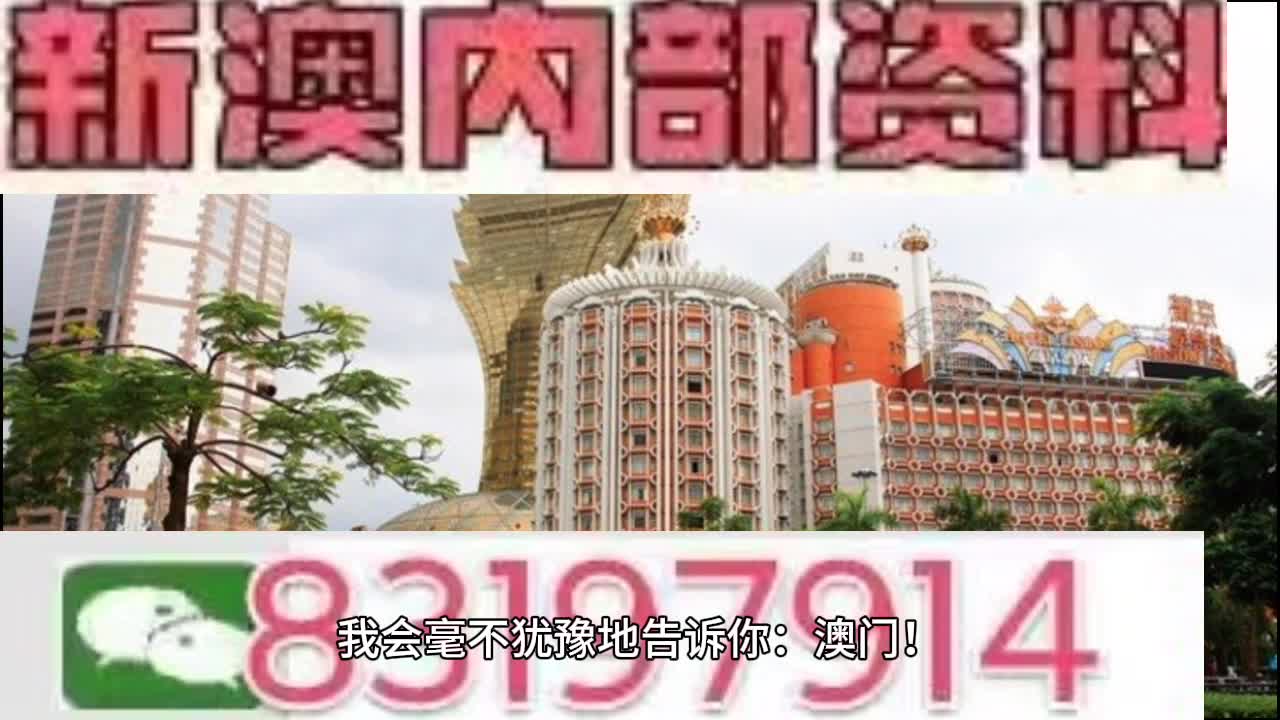 新澳门今晚开特马开奖,操作解答解释落实_数据版52.13.25