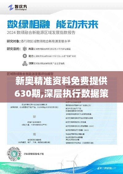 新奥精准免费资料提供,新奥精准免费资料分享,权益解答解释落实_优先版62.57.57