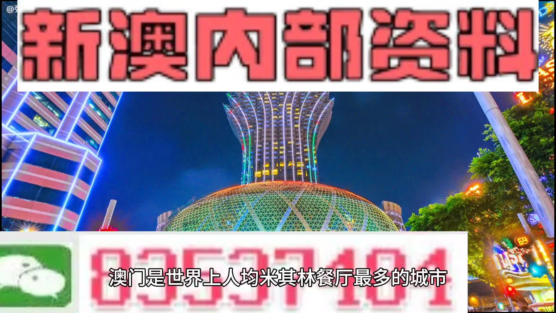 2024新奥精准正版资料,2024新奥精准正版资料大全,坚强解答解释落实_限定版69.70.70