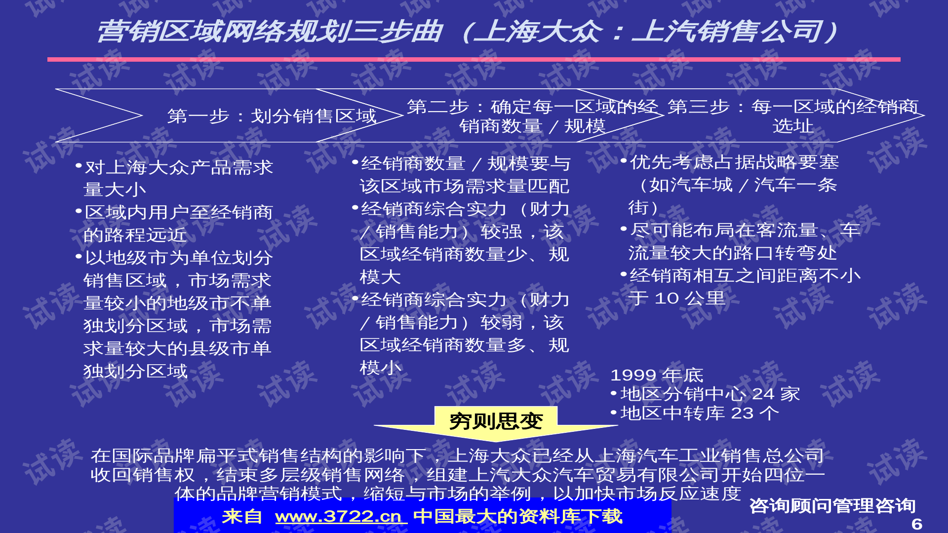 2024新澳今晚资料,经营解答解释落实_复制版23.73.21