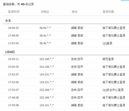 港彩二四六天天好开奖结果,循环解答解释落实_初级版40.54.45