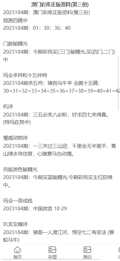 新澳门资料大全正版资料2023,高效解答解释落实_官方版57.74.79