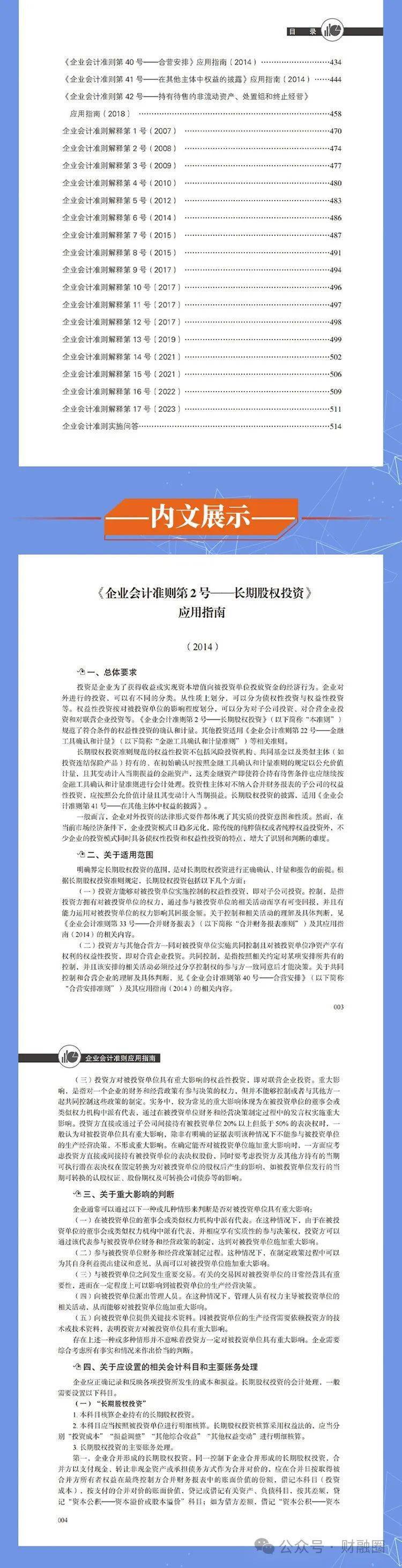 全年资料免费大全,惠顾解答解释落实_升级版14.20.43