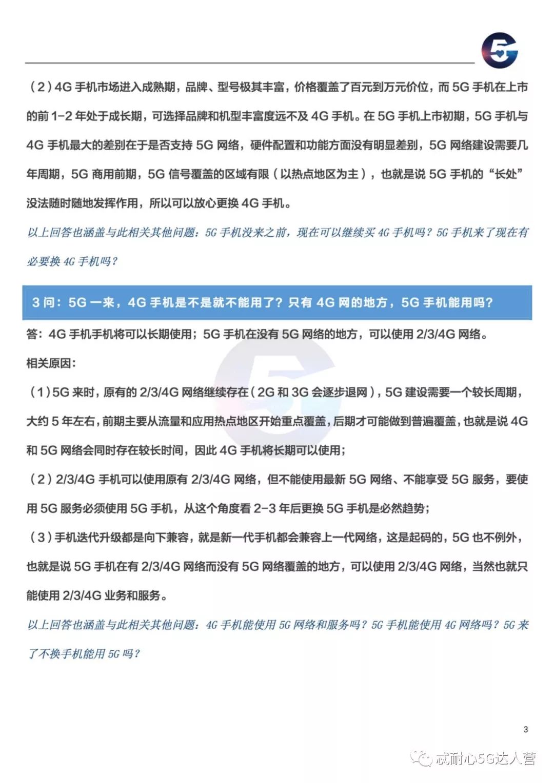 2024澳门最精准正最精准龙门,恒定解答解释落实_特供版4.34.100