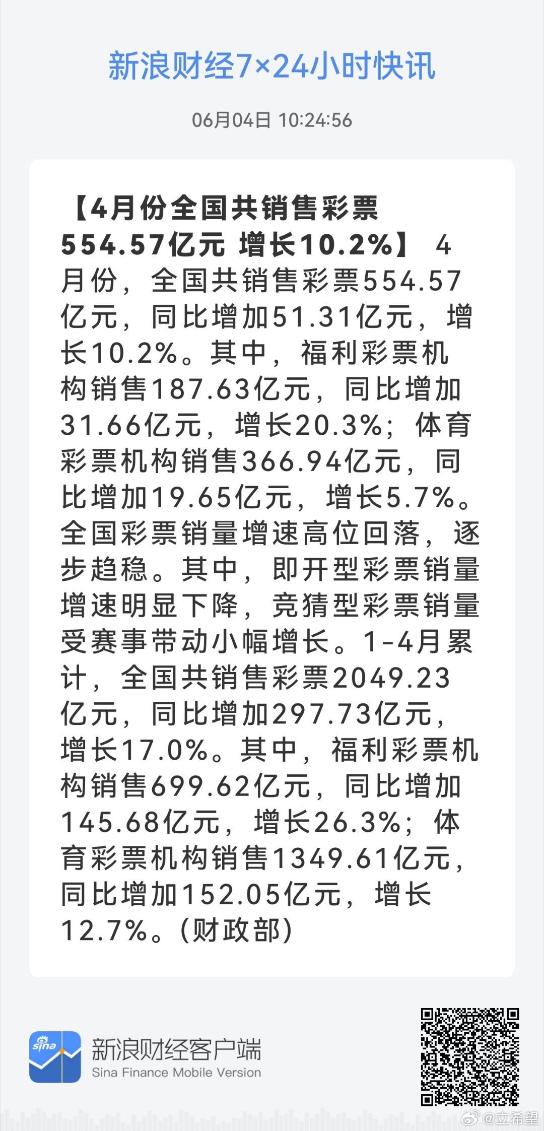 新奥彩资料长期免费公开,现状解答解释落实_篮球版56.86.40