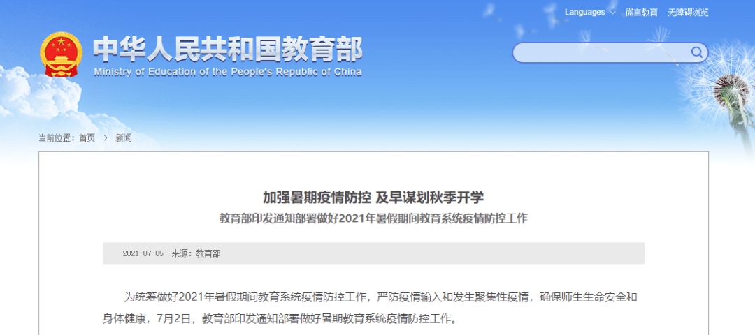 新奥门免费资料大全历史记录开马,快速解答解释落实_社群版14.8.78