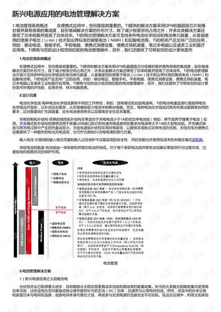 2024澳彩管家婆资料传真,新兴解答解释落实_终身版41.73.6