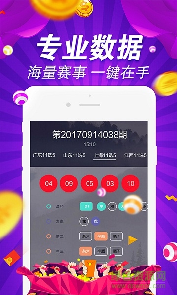 49图库-资料中心,知名解答解释落实_活现版9.61.57