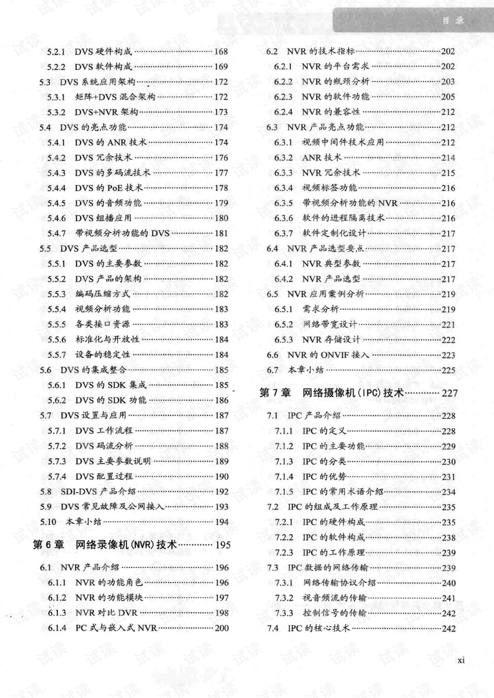 澳门开奖结果开奖记录表62期,中庸解答解释落实_跨界版92.53.50