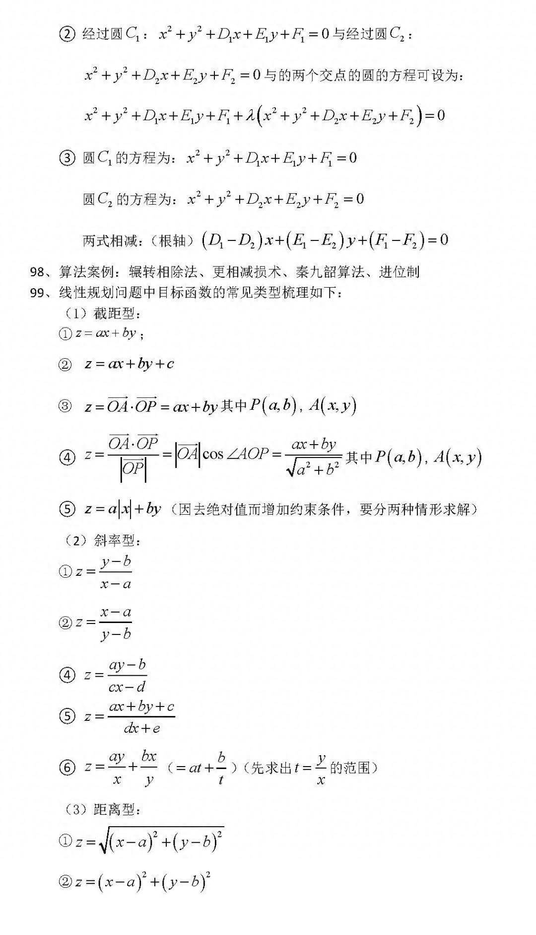 澳门资料大全正版资料2024年免费,深化解答解释落实_鼓励版12.91.100