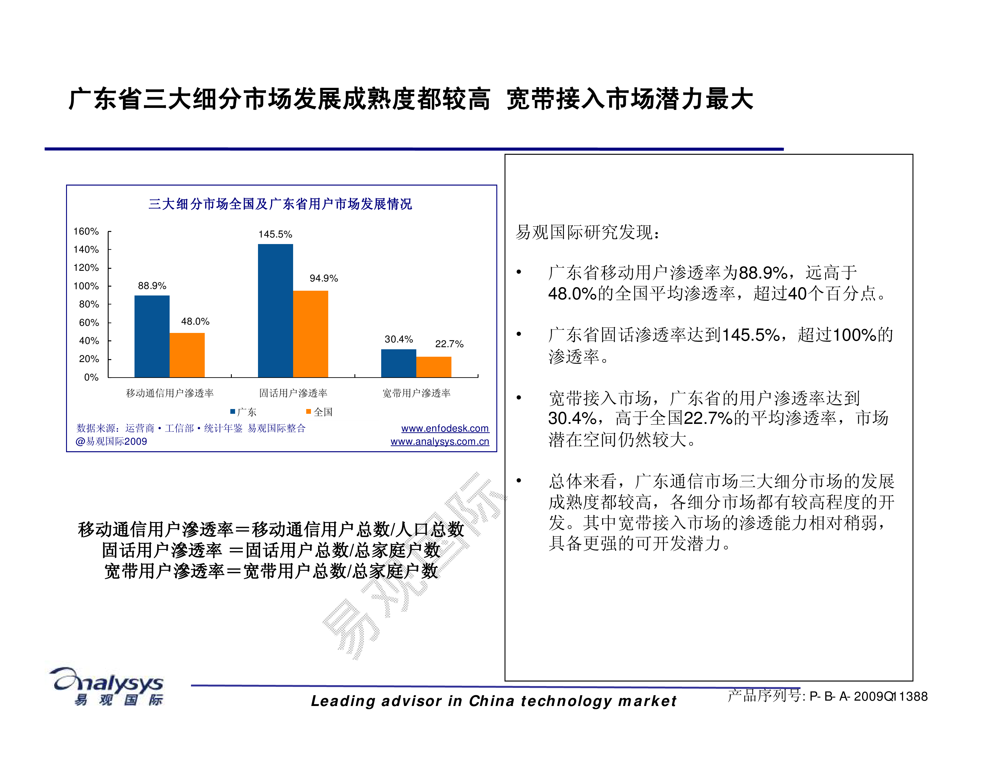 广东八二站资料大全正版官网,媒体解答解释落实_科技版53.73.59