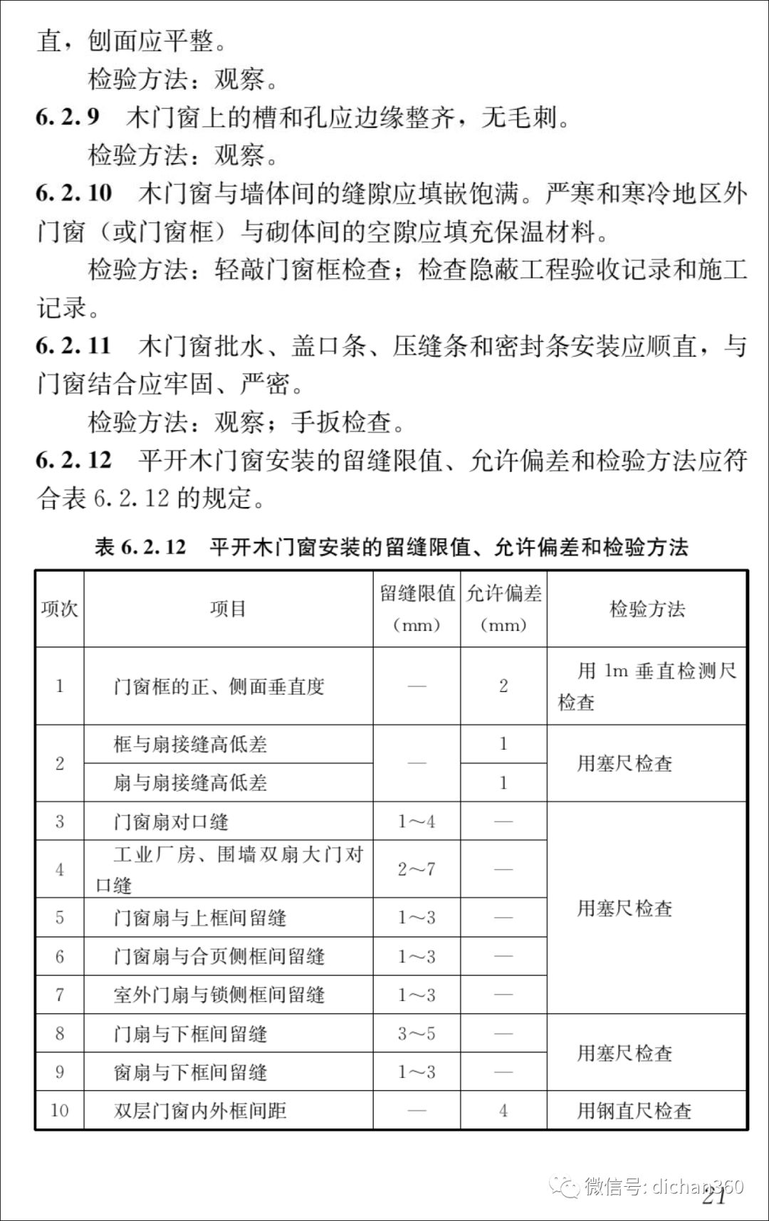 新门内部资料精准大全,稳定解答解释落实_解谜版3.83.10