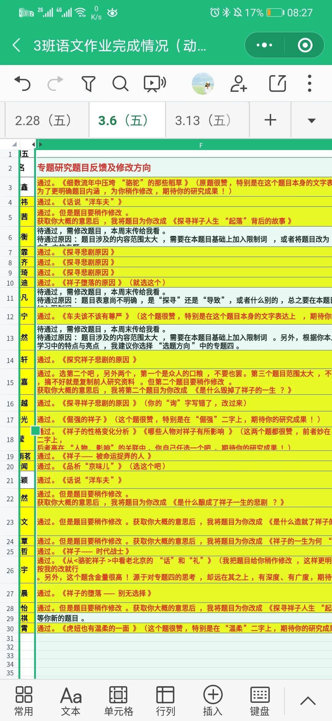 新澳2024年精准资料,定量解答解释落实_趣味版76.64.78