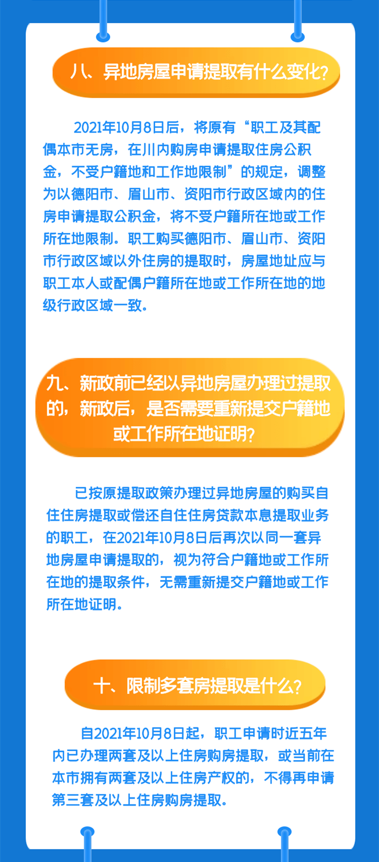 新澳正版资料免费提供,专注解答解释落实_日常版58.84.98