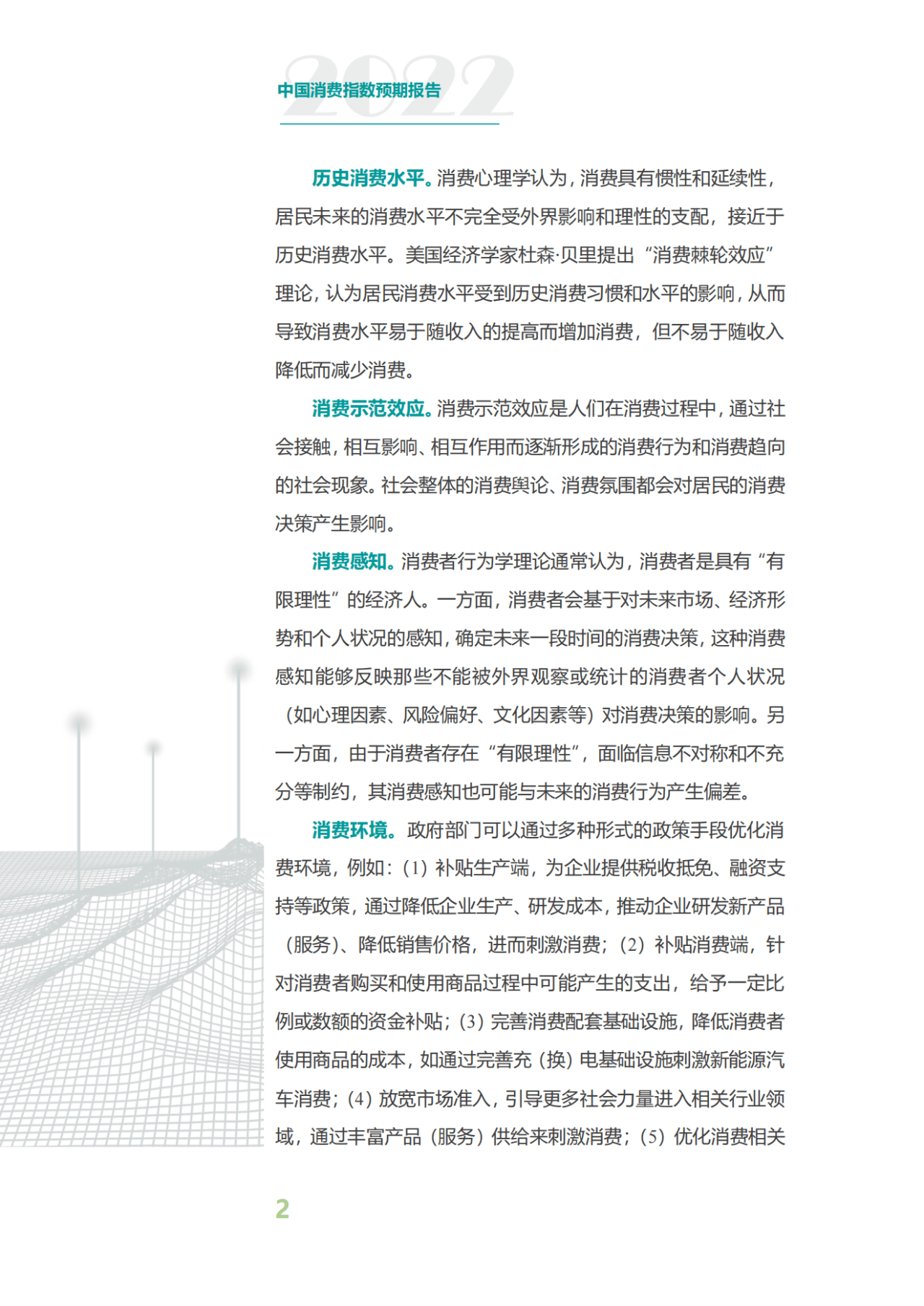 新奥门特免费资料,基础解答解释落实_资料版84.73.34