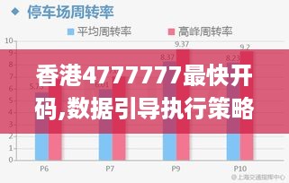 香港正版挂牌最快最新,迅捷解答解释落实_超级版43.41.93