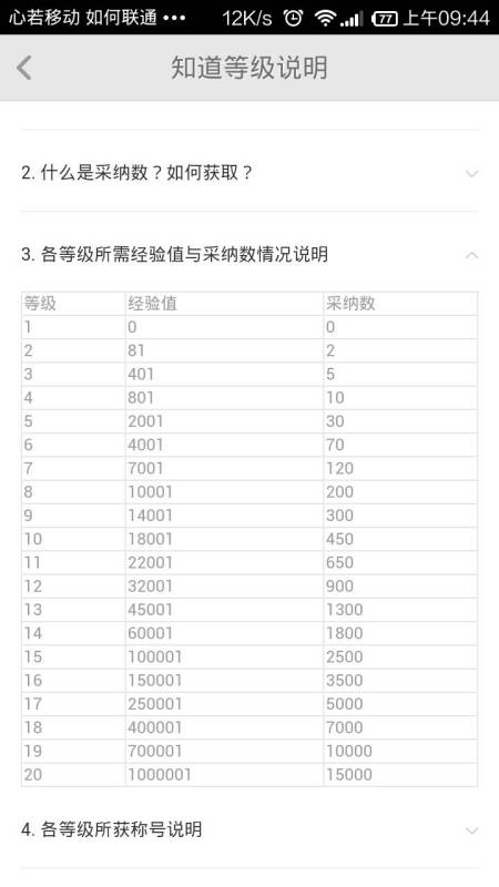 2024新奥天天免费资料,实时解答解释落实_修改版38.28.60