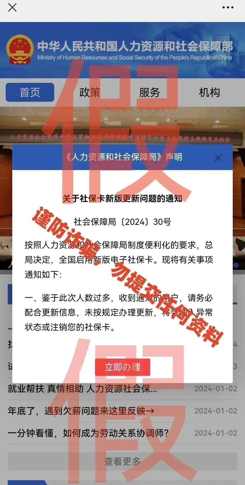 新奥门2024年资料大全官家婆,深化解答解释落实_网页版11.18.1