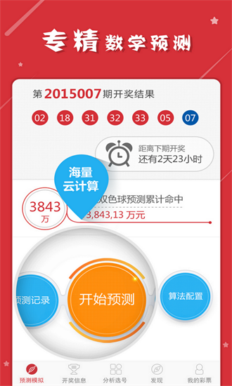 新澳门管家免费资料大全,职业解答解释落实_健身版80.54.93