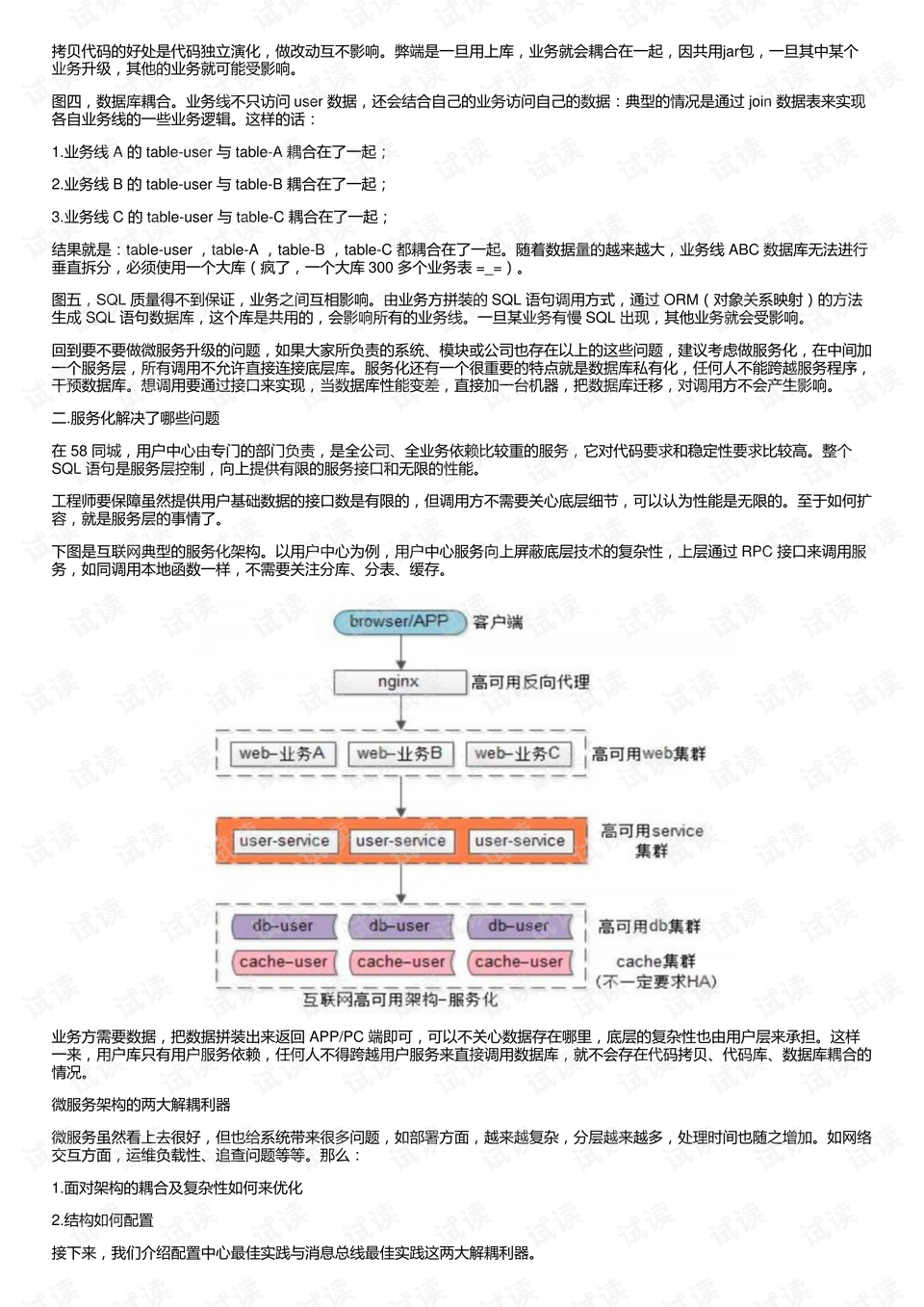 2004新澳精准资料免费提供,权衡解答解释落实_说明版19.77.74