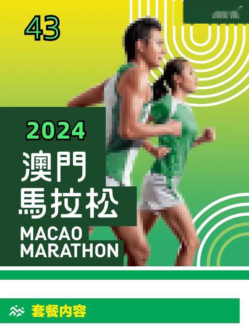 马会传真资料2024澳门,开放解答解释落实_健身版51.29.99