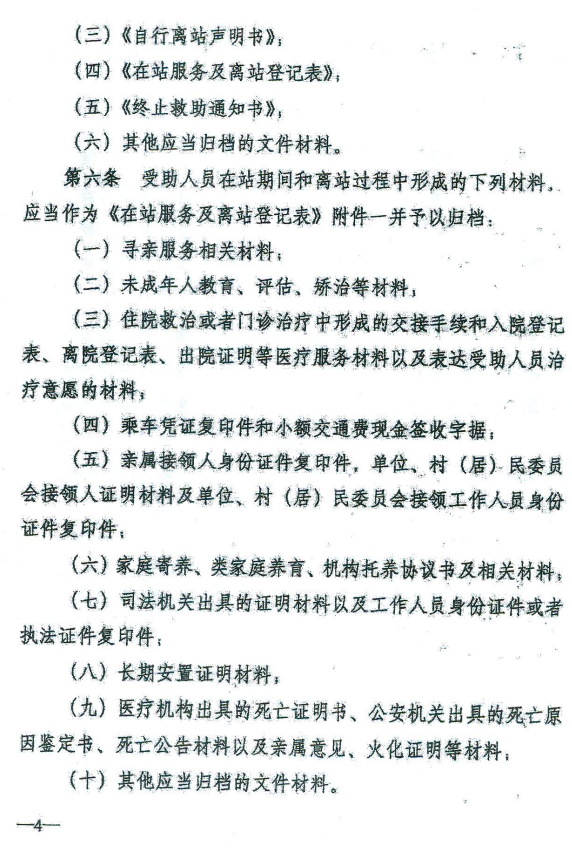 2024澳门正版猛虎报资料,合适解答解释落实_策略版11.71.98