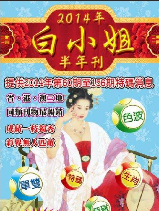 白小姐三码三期必出一期吗,端庄解答解释落实_分析版67.99.60