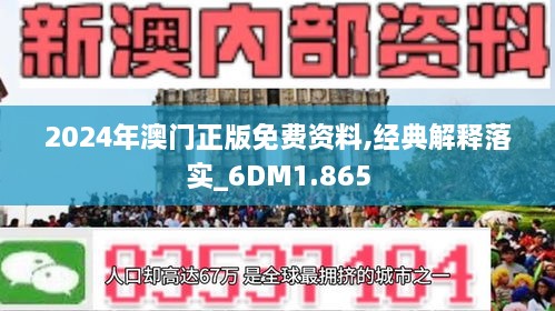 澳门正版资料免费公开2022,明确解答解释落实_终身版15.22.61