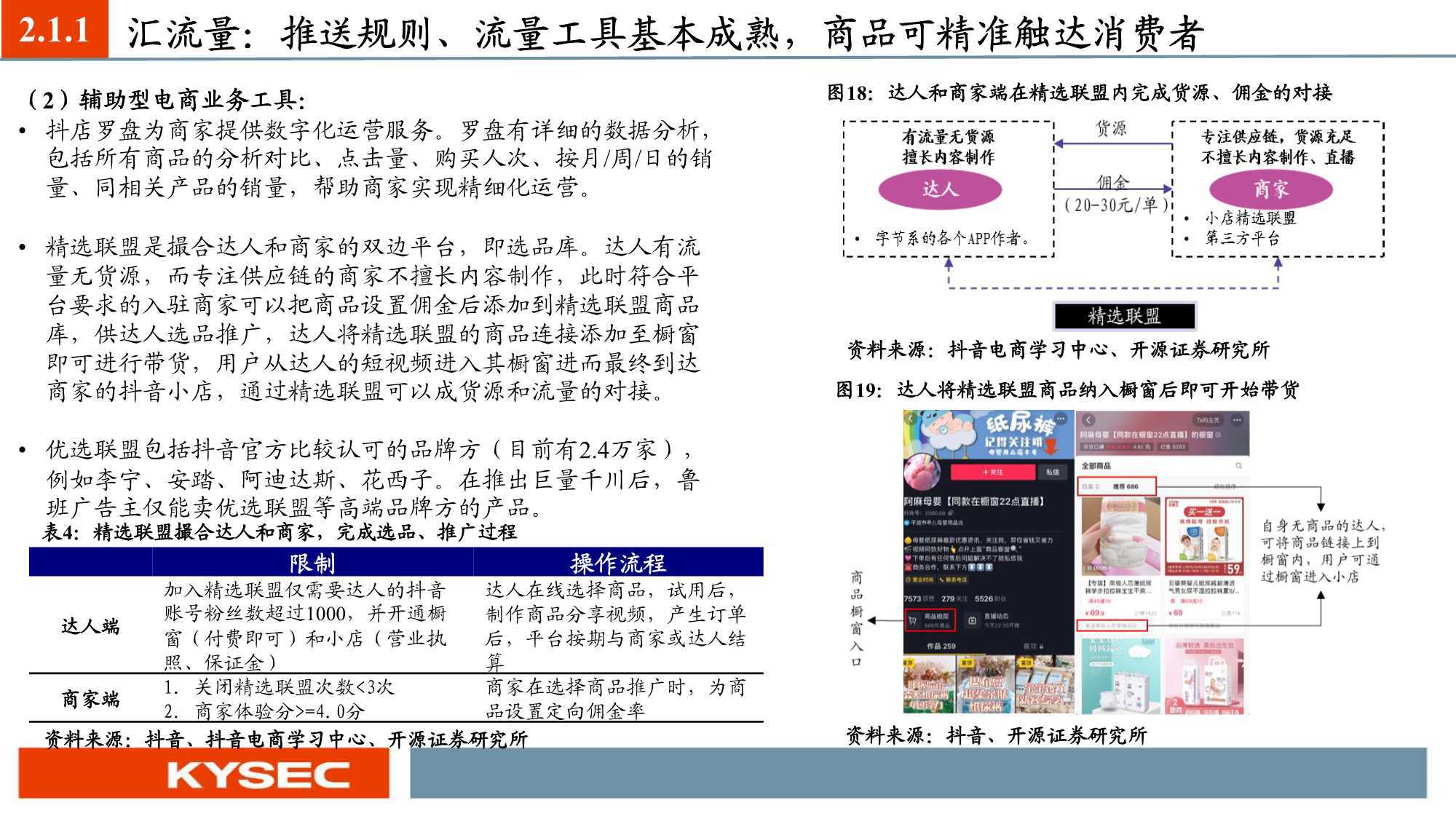 新澳门精准资料大全管家婆料,渠道解答解释落实_粉丝版34.29.3