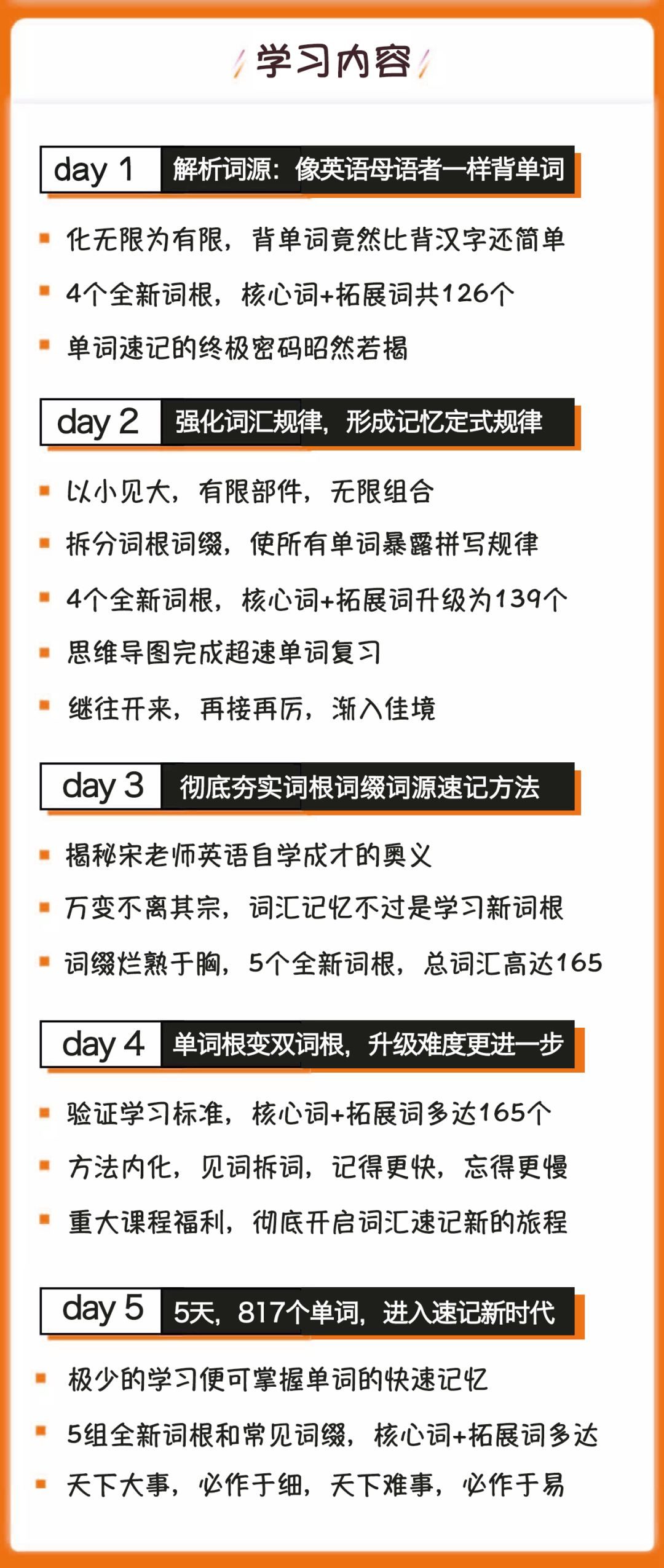 2025年1月4日 第26页