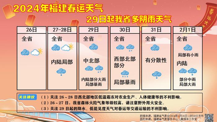 2025年1月4日 第19页