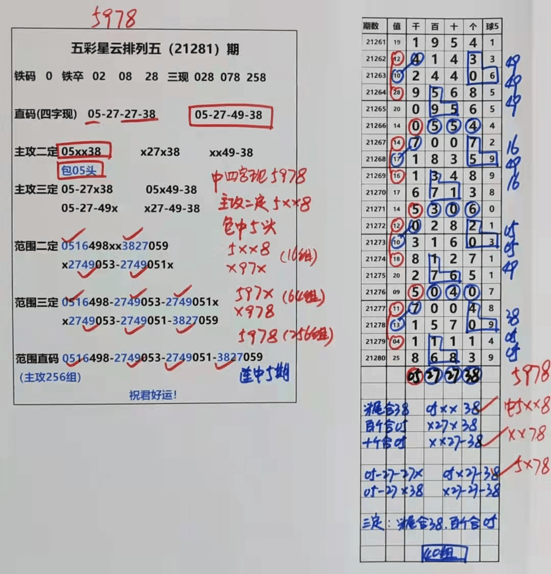 2025年1月4日