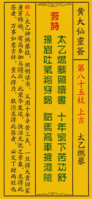 黄大仙资料库大全下载,特点解答解释落实_独家版40.86.2