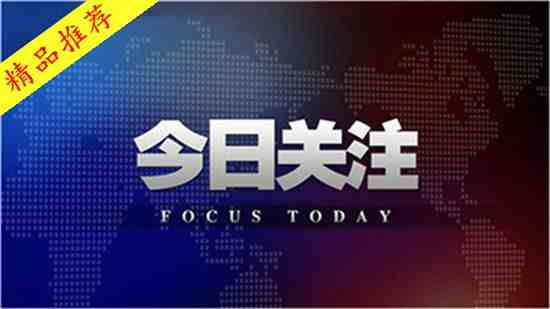 新澳天天开奖免费资料大全最新,典范解答解释落实_战略版75.39.15