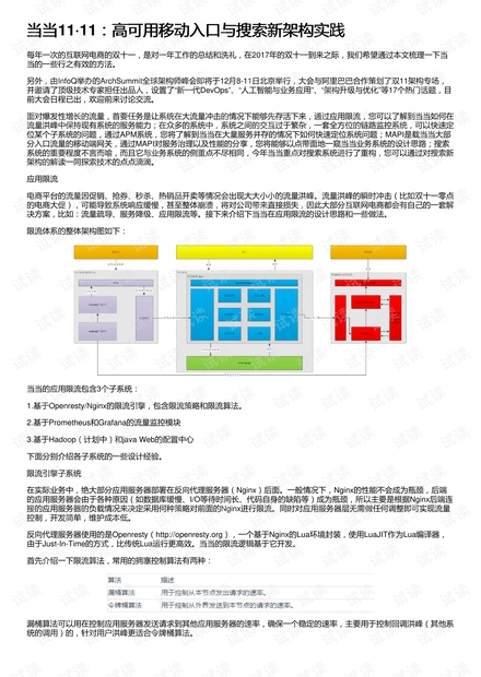 新澳门4949正版大全,量化解答解释落实_开放版66.64.25