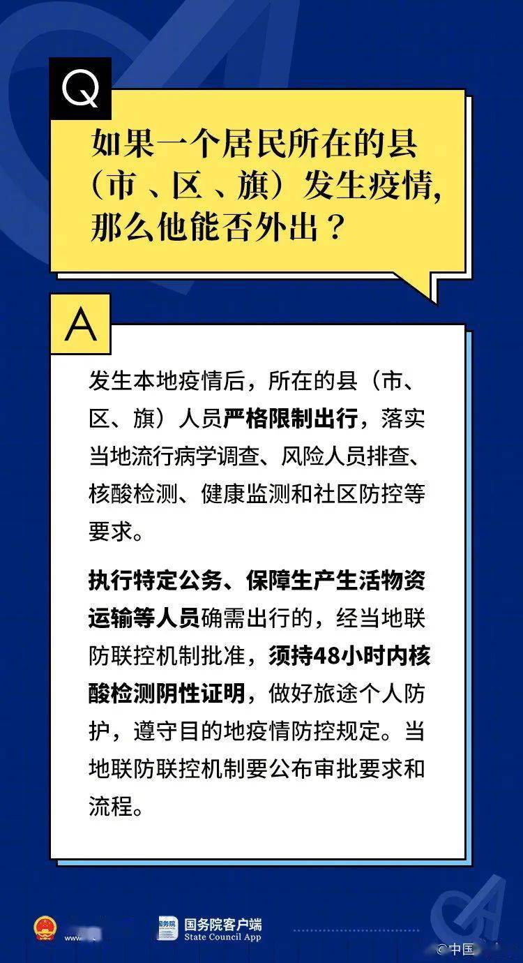 2025年1月5日 第16页