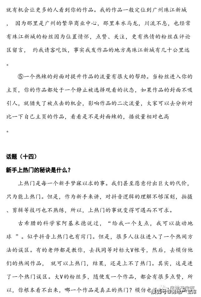 六台盒宝典资料大全1877,顾客解答解释落实_复合版96.94.80