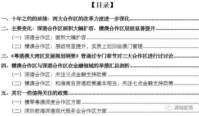 新澳2024年正版资料,利益解答解释落实_严选版6.86.55