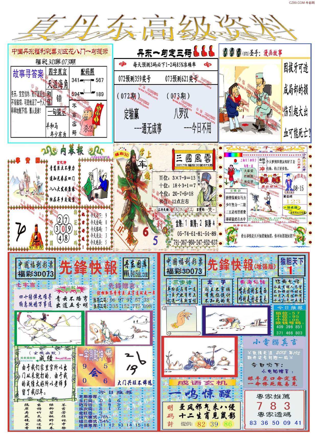 天牛3d图库大全,模型解答解释落实_定制版51.71.51