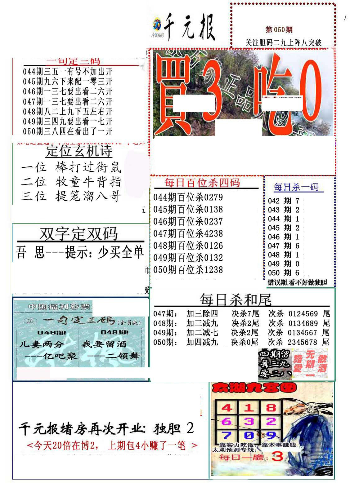 真精华布衣天下正版今天推荐号码,准绳解答解释落实_连续版26.87.26