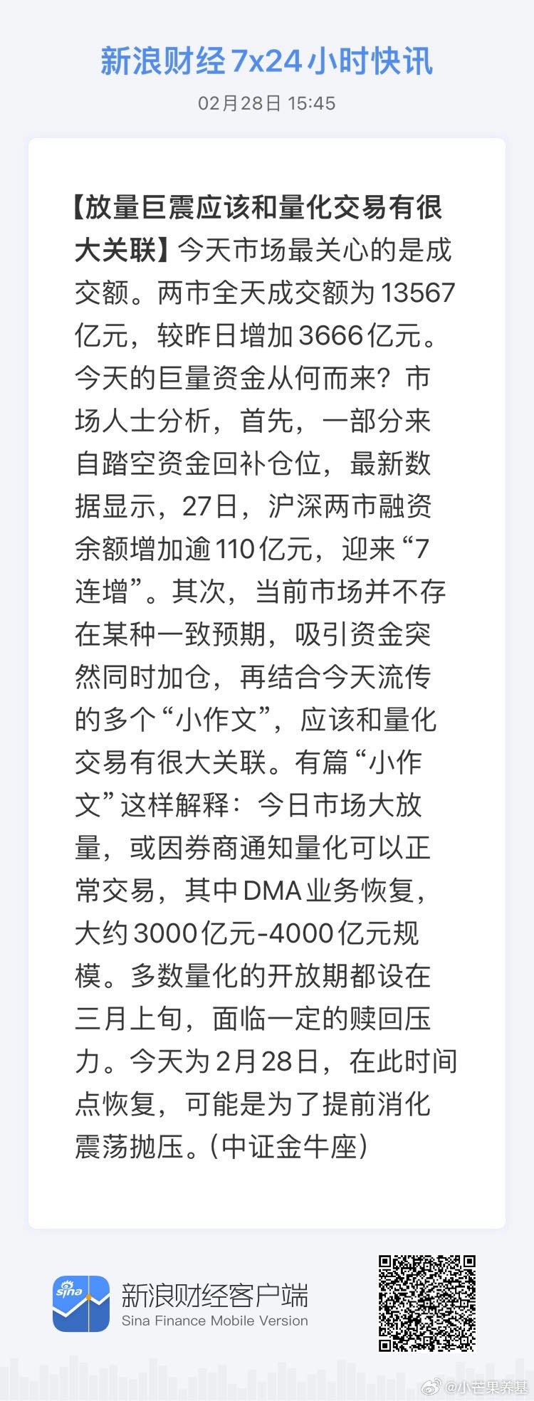 2024新浪正版免费资料,真挚解答解释落实_户外版61.87.46